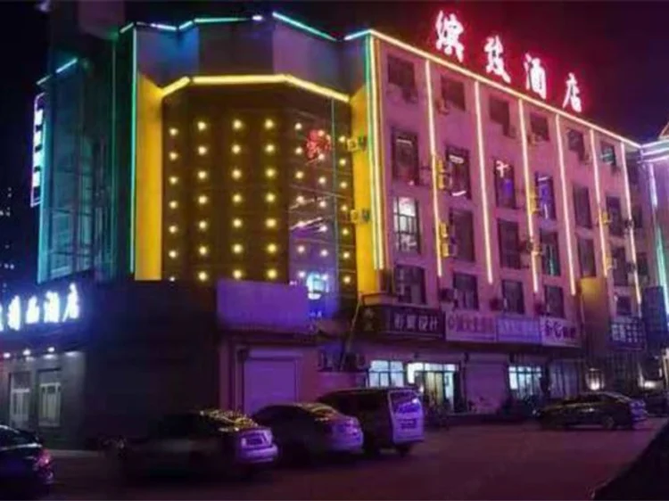 Cangzhou Binzhi Boutique Hotel #1