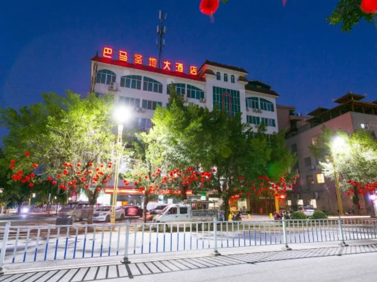 圣地大酒店 #1