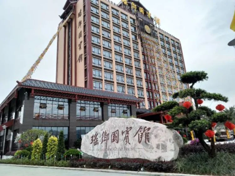 瑶乡国宾馆 #1