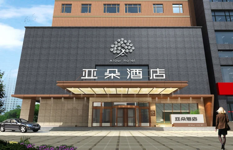 太原柳巷亚朵酒店 #1