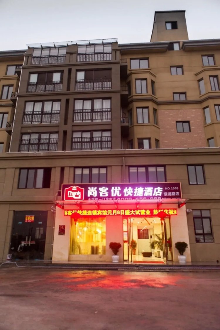 尚客优快捷酒店（淮安涟水淮浦路店） #1