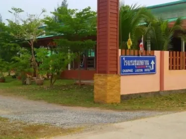 ชุมแพลากูน รีสอร์ท #4