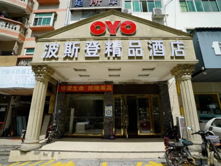 심천 波斯登精品酒店 | 2023년 최신 가격 & 프로모션 - 클룩 KLOOK 대한민국