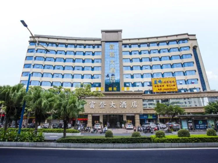 Fudeng Hotel in Zhanjiang | 2023 Updated prices, deals - Klook Malaysia