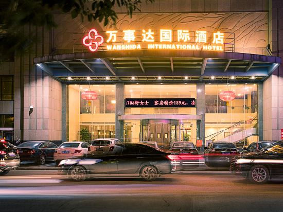 Wanshida International Hotel (Xiaogan East Railway Station) Xiaogan