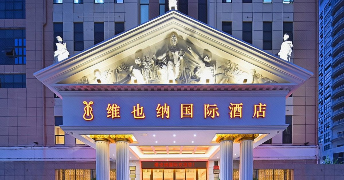 维也纳国际酒店(贺州高铁站店) in Hezhou | 2026 Updated prices, deals - Klook United ...