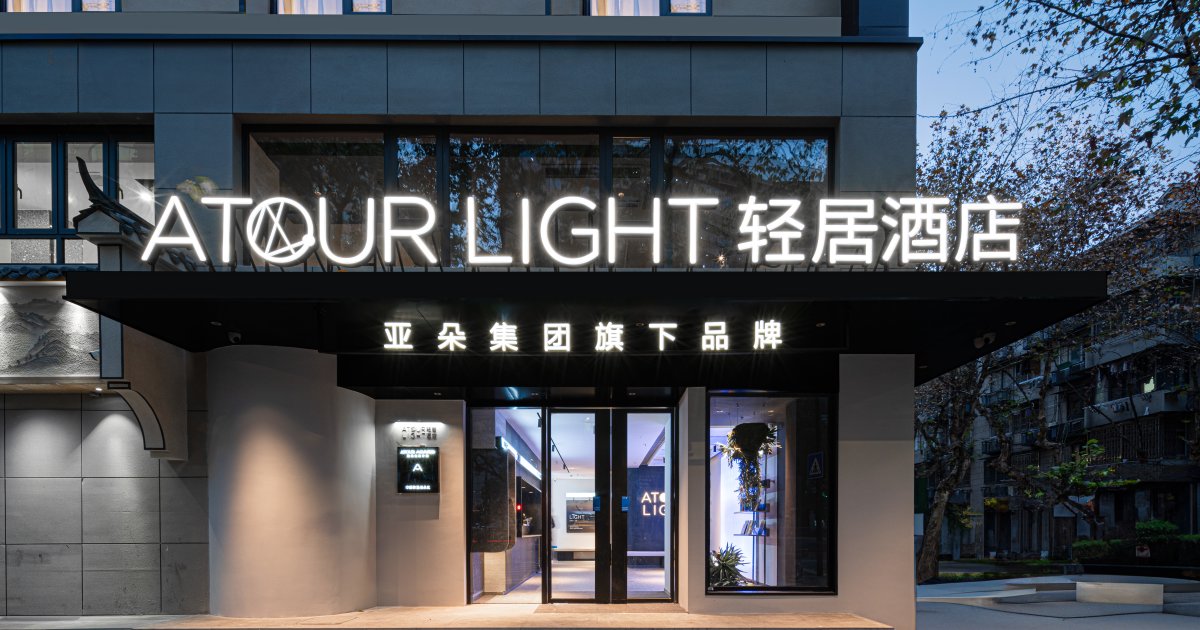 杭州杭州西湖湖滨步行街轻居酒店 | 2025年最新优惠价格 - Klook客路中国内地