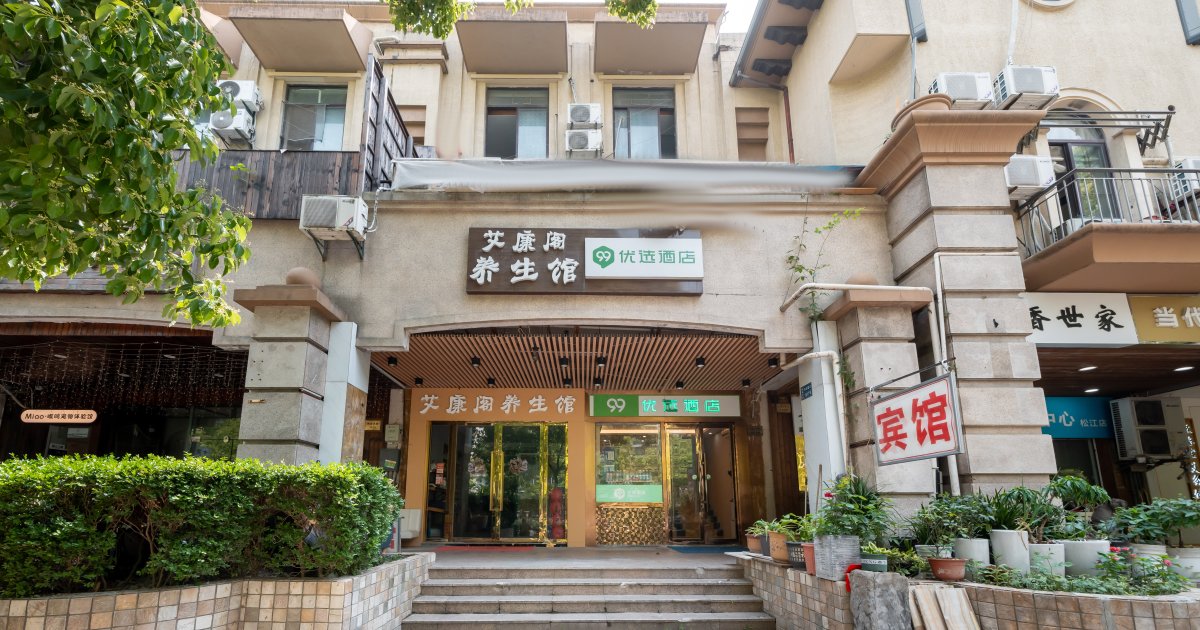 99inn Selected (Shanghai Songjiang University Town Metro Station) in ...