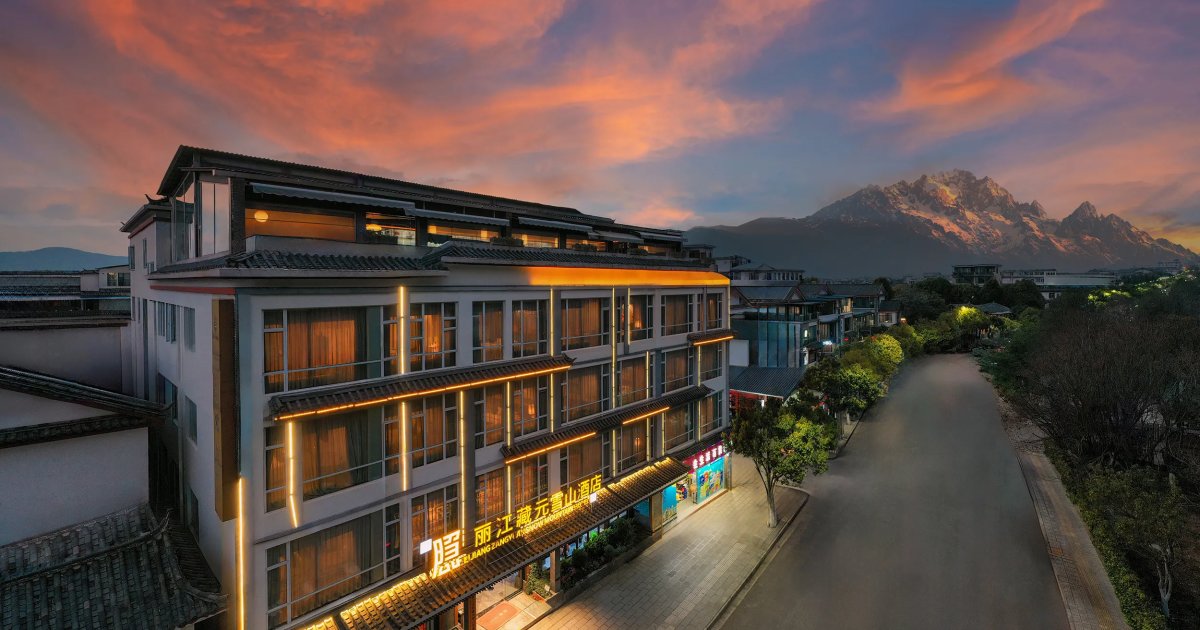 麗江麗江古城·藏元雪山攬景酒店（大水車店）｜2026年最新訂房優惠