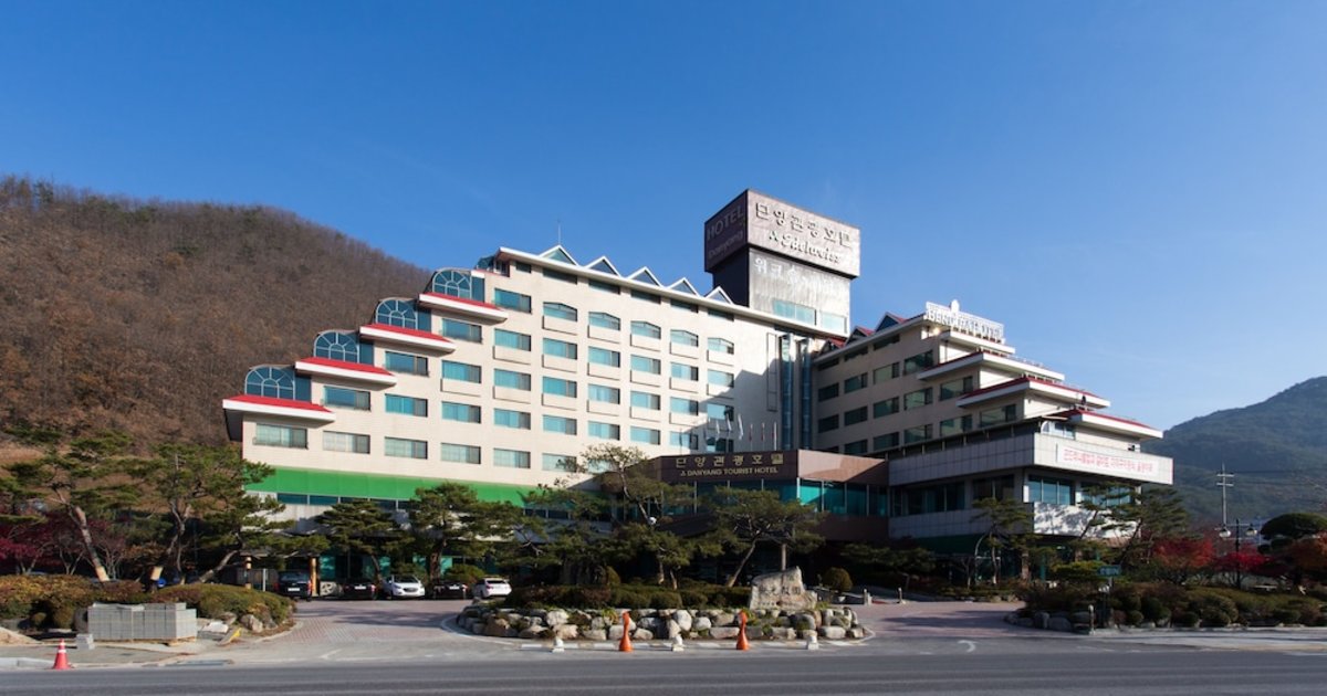 단양관광호텔