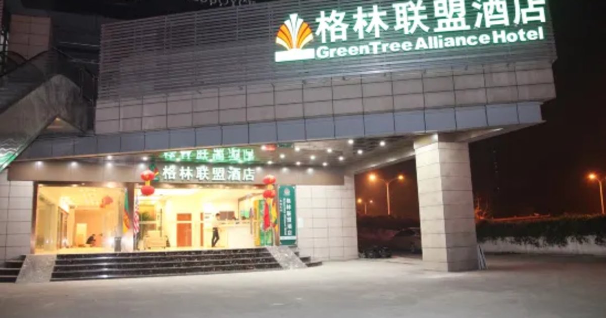 宜昌市格林联盟酒店(宜昌火车东站店) | 2026年最新优惠价格 - Klook客路中国内地