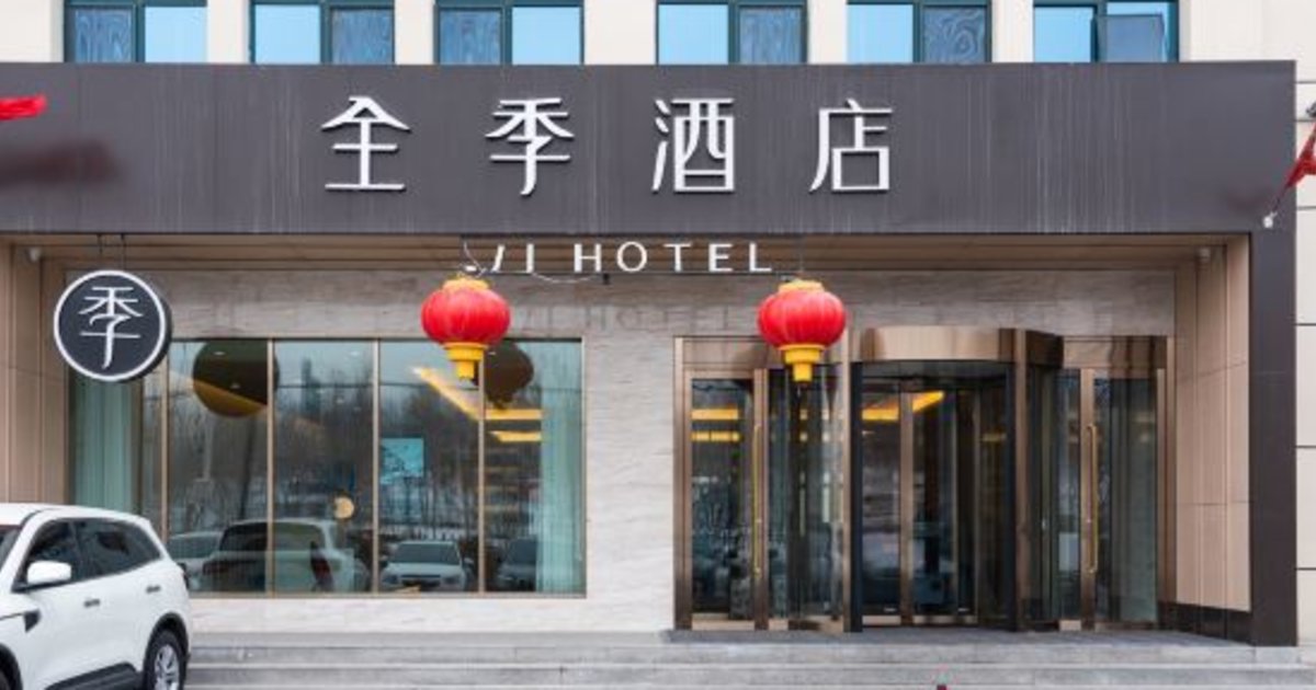 乌鲁木齐市全季乌鲁木齐铁路局卫星广场酒店 | 2025年最新优惠价格 - Klook客路中国内地