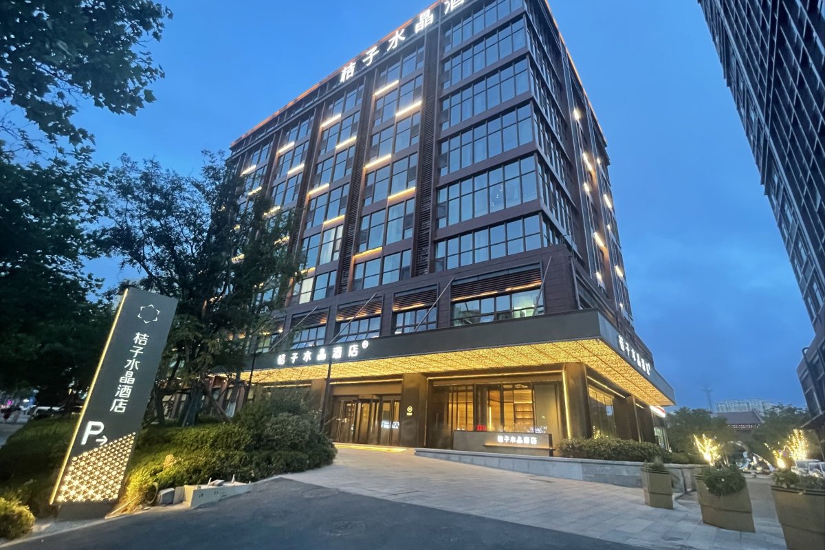 Crystal Orange Qingdao Taidong Pedestrian Street Hotel（青島