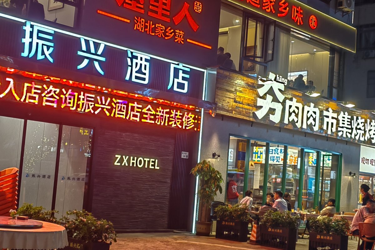 선전 ZhenXing hotel | 2026년 최신 가격 & 프로모션 - 클룩 Klook