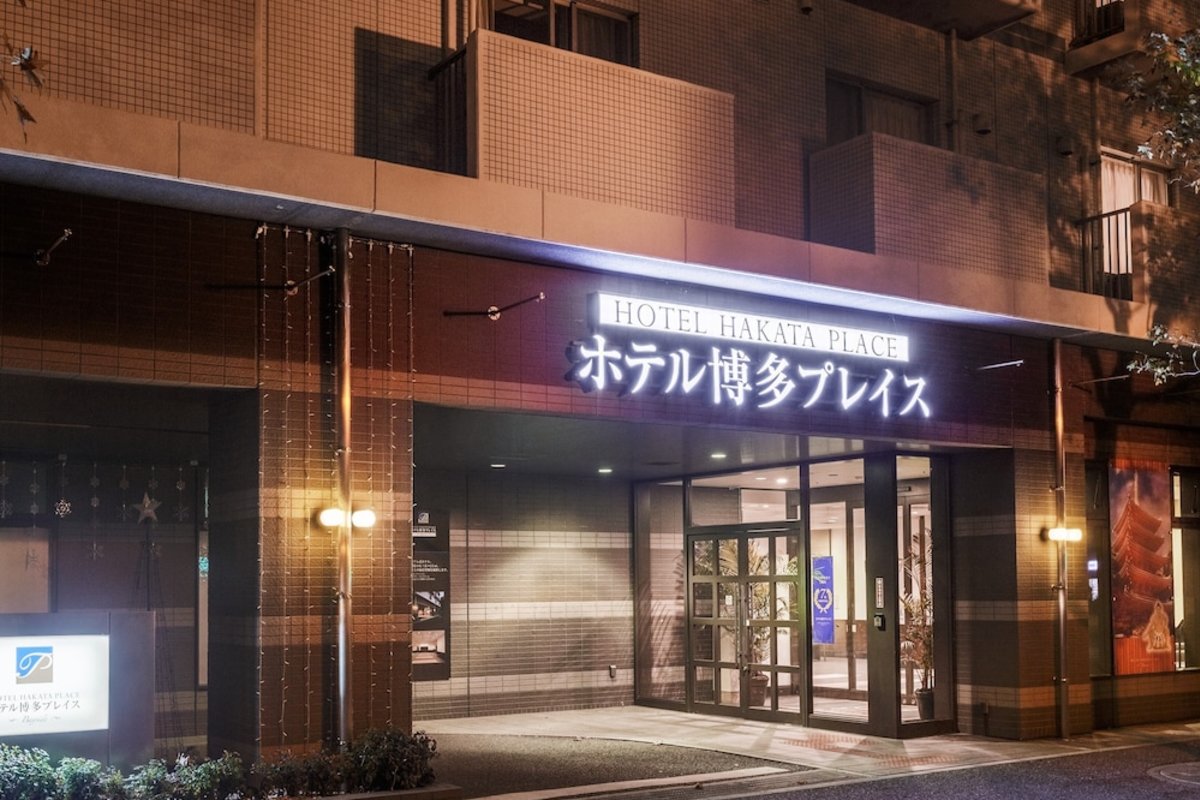 ホテル 博多 プレイス
