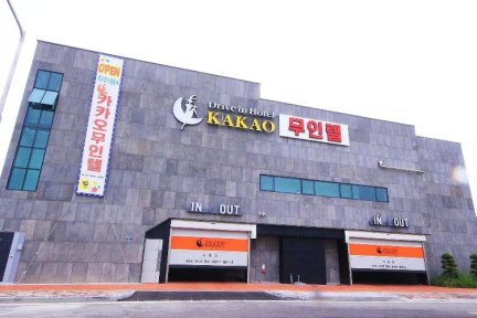 Iksan Kakao Self check-in Motel
