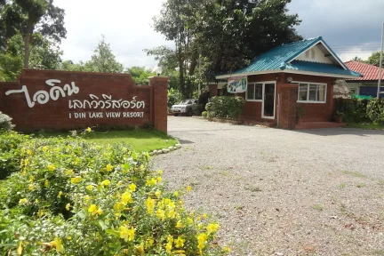 I Din Lake View Resort Nakhon Nayok