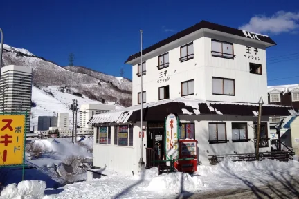 王子苗场旅馆