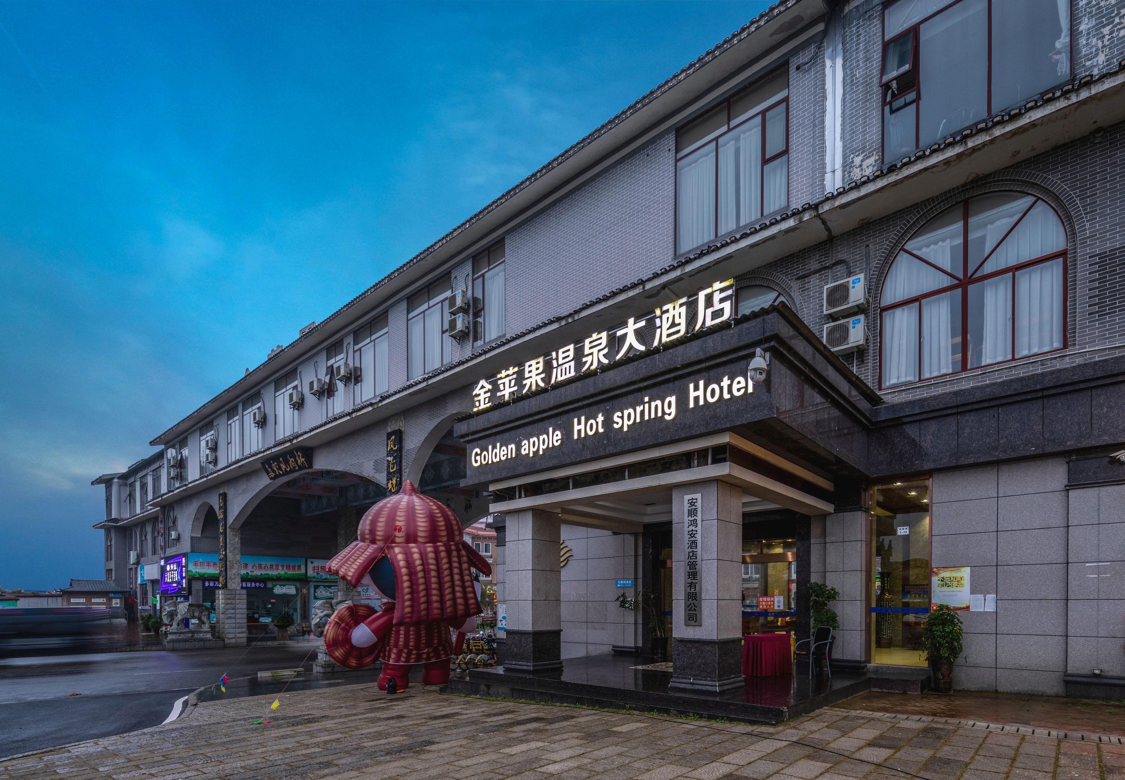 安顺金苹果温泉大酒店 in Anshun | 2024 Updated prices, deals - Klook United States