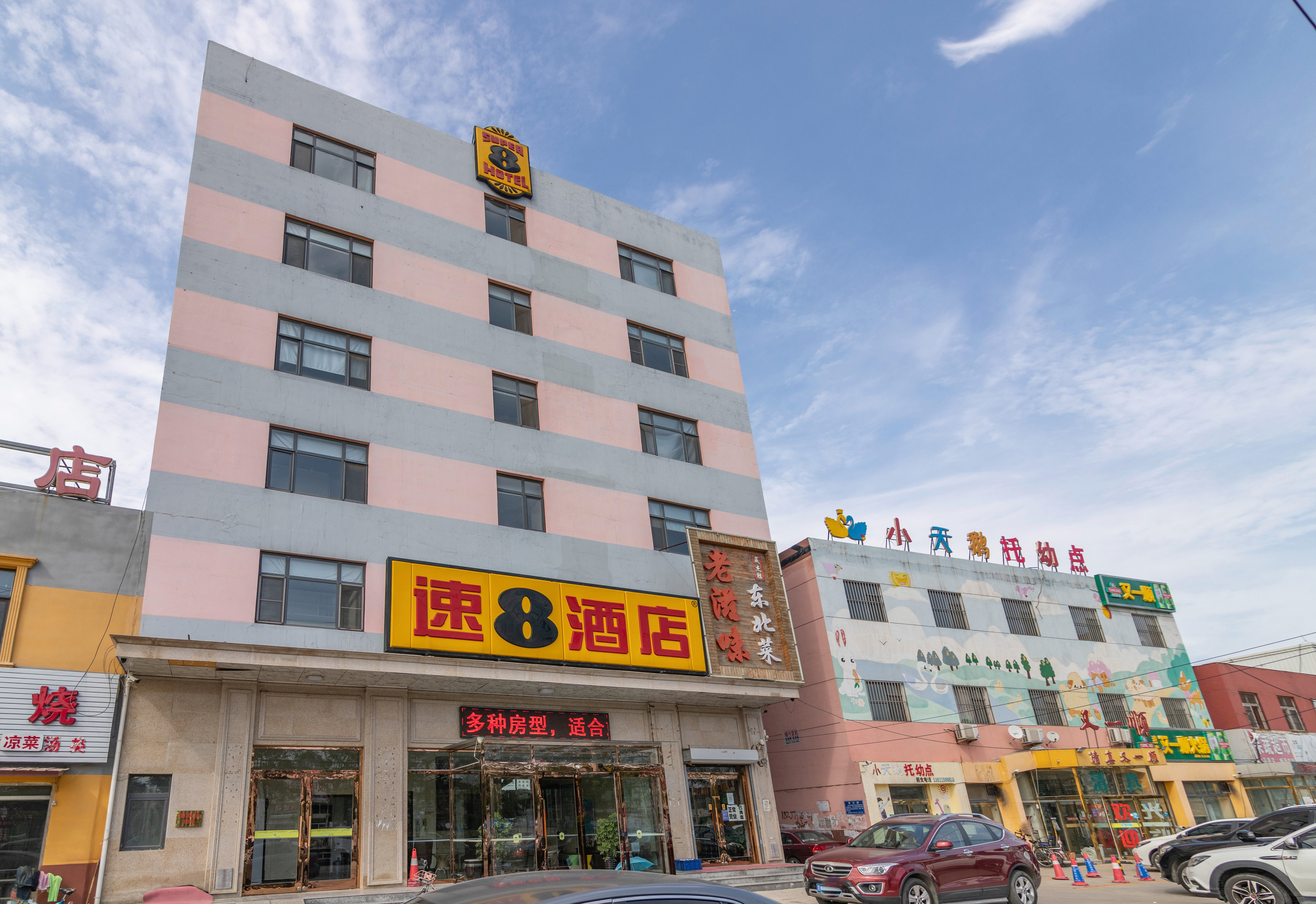 天瑞酒店 In Tianjin | 2023 Updated Prices, Deals - Klook United States