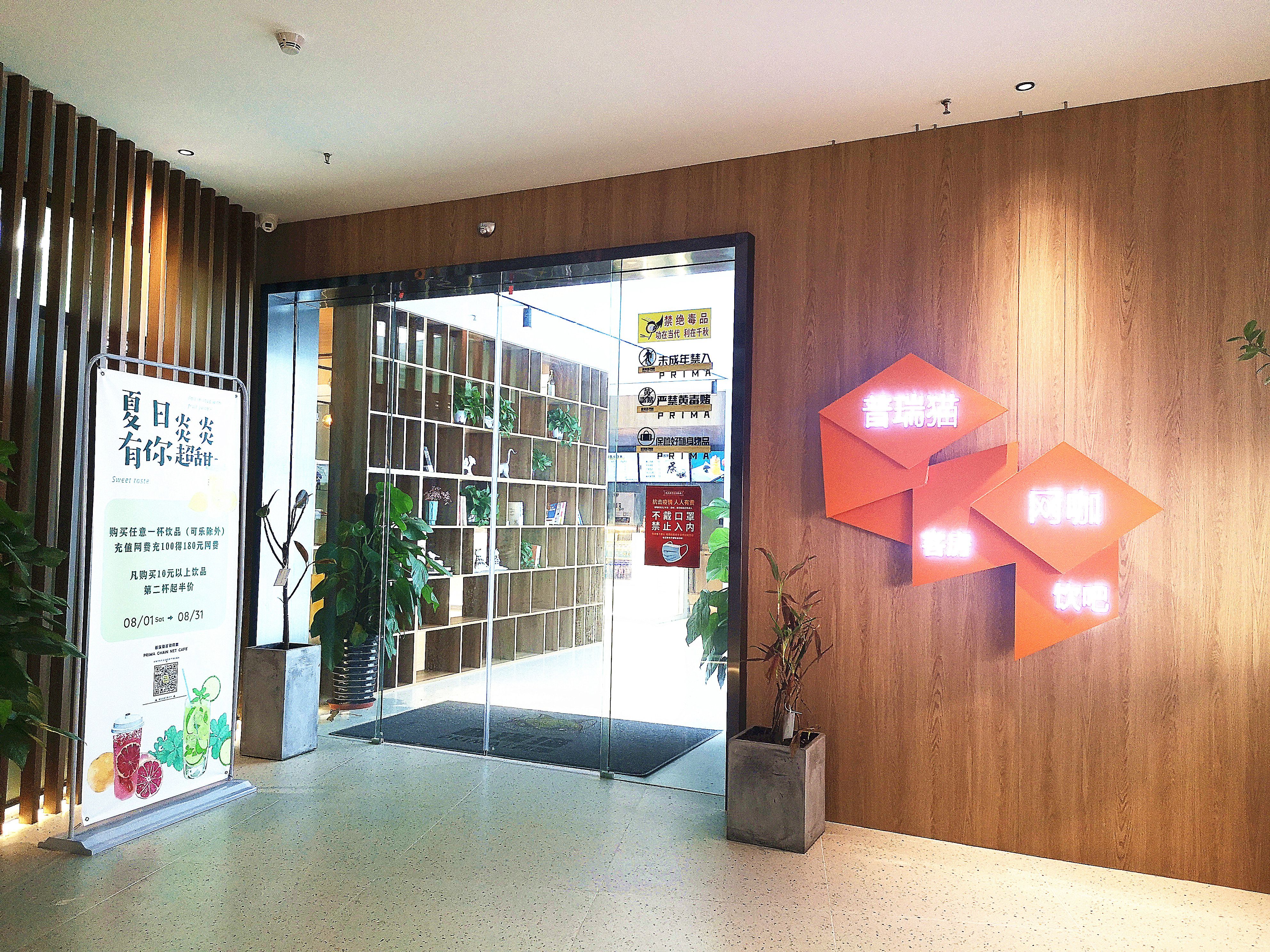 普瑞猫电竞酒店 in Hefei City | 2025 Updated prices, deals - Klook United States