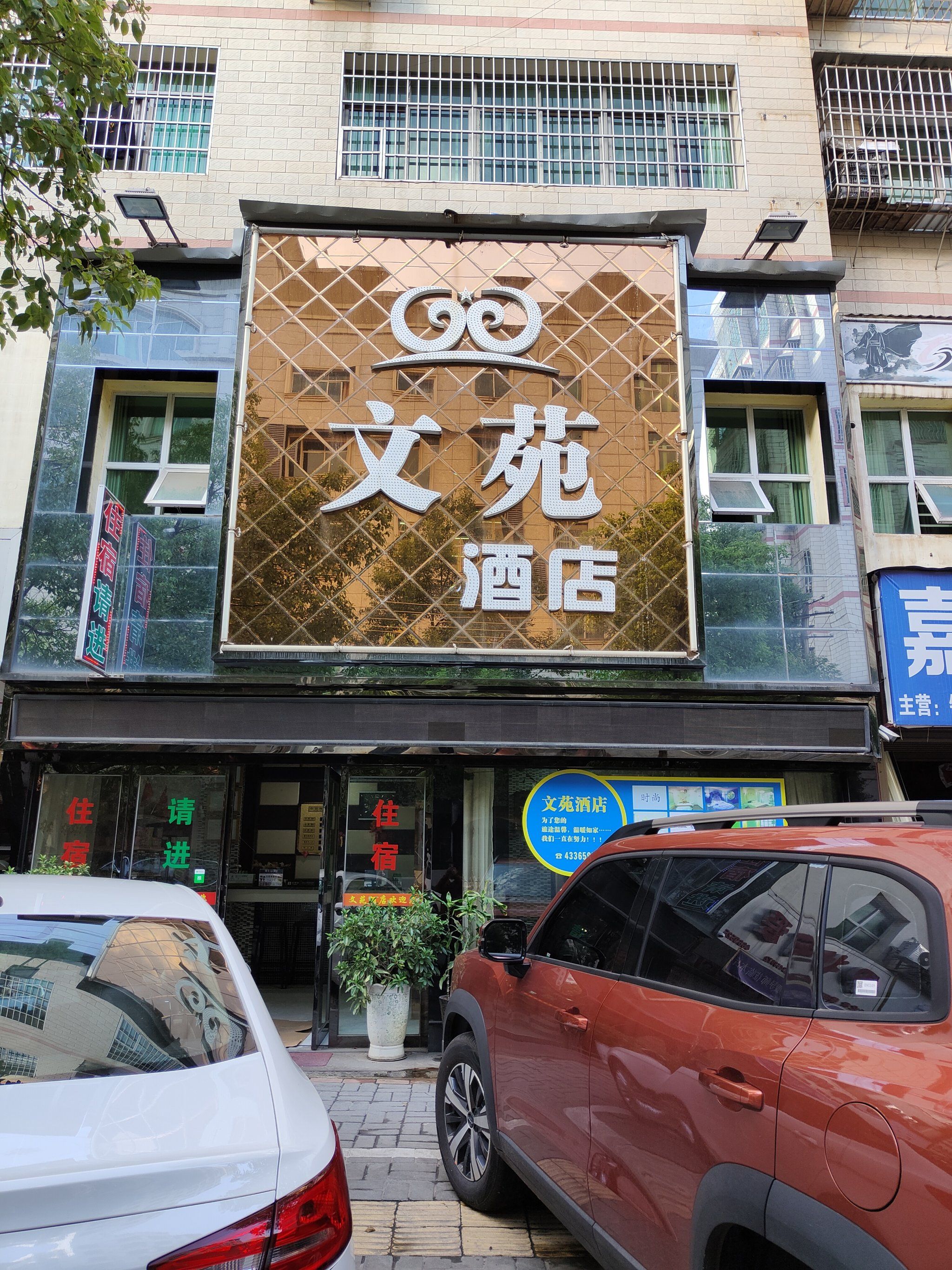 文苑酒店 In Hengyang City | 2023 Updated Prices, Deals - Klook United States