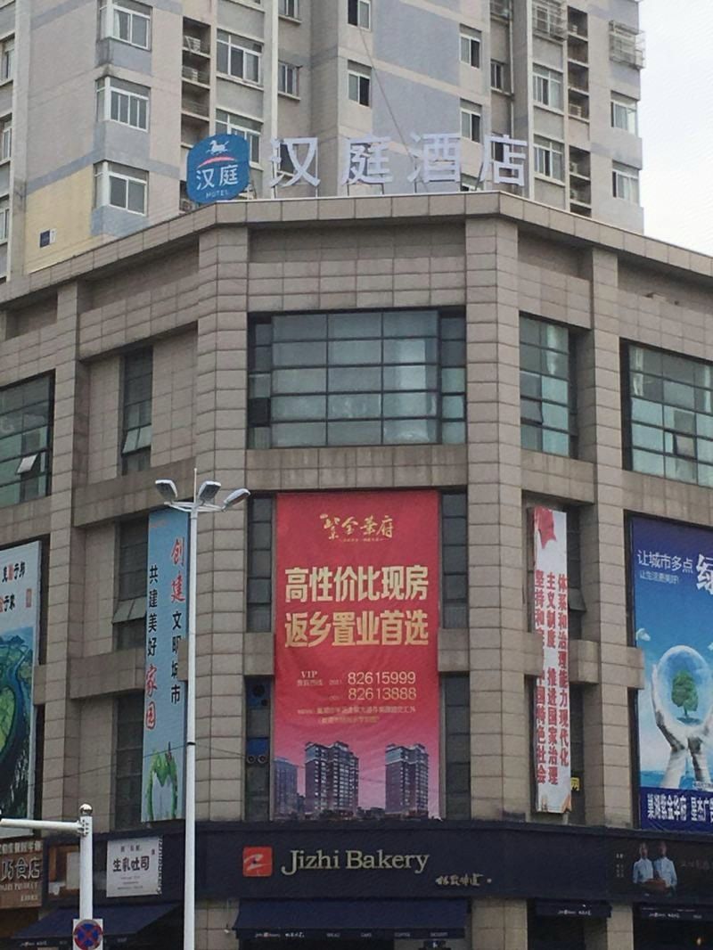 汉庭（巢湖东方新世界店） in Hefei City | 2025 Updated prices, deals - Klook United ...