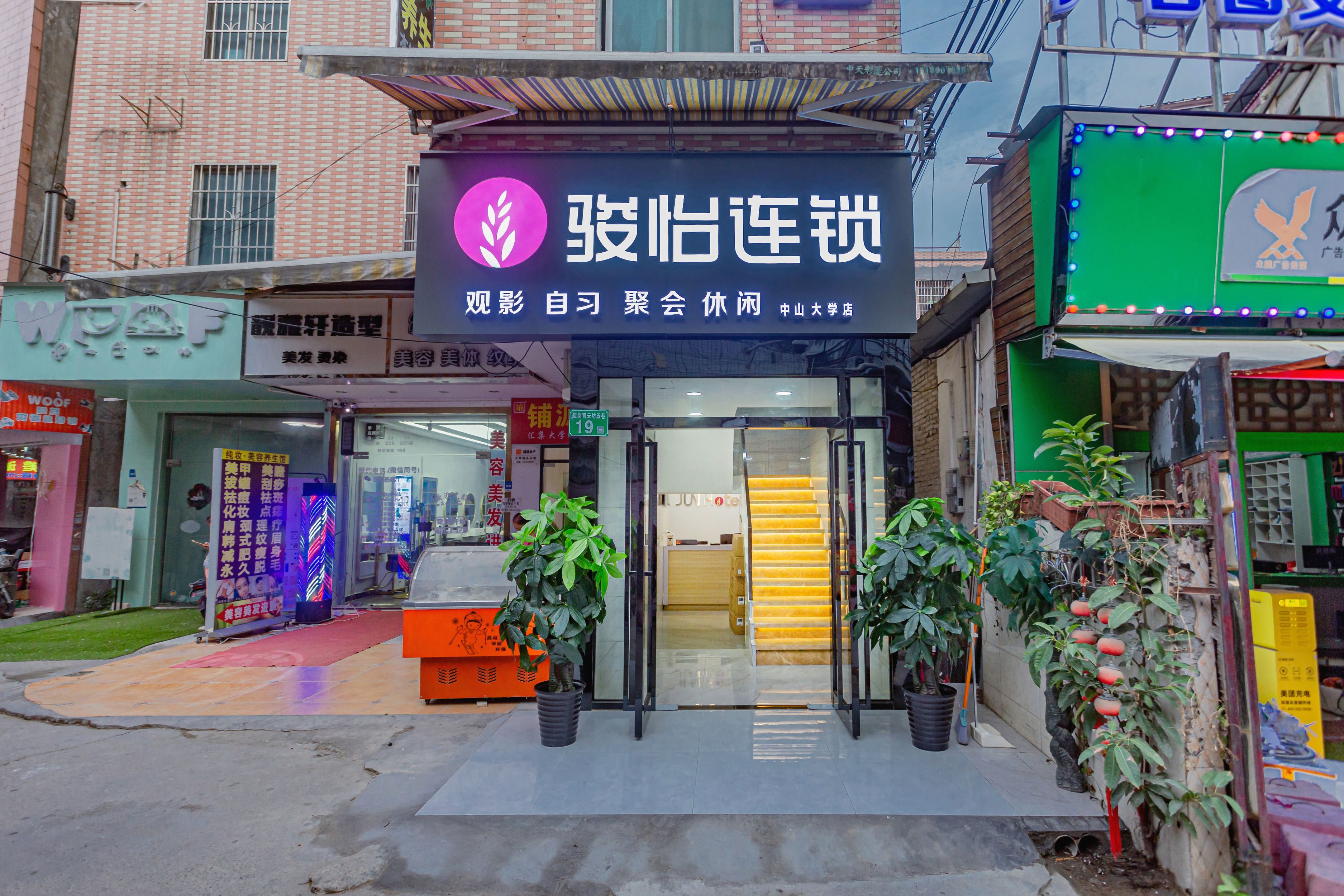 광저우시 骏怡连锁酒店（广州番禺区大学城中山大学店） | 2024년 최신 가격 & 프로모션 - 클룩 Klook 대한민국