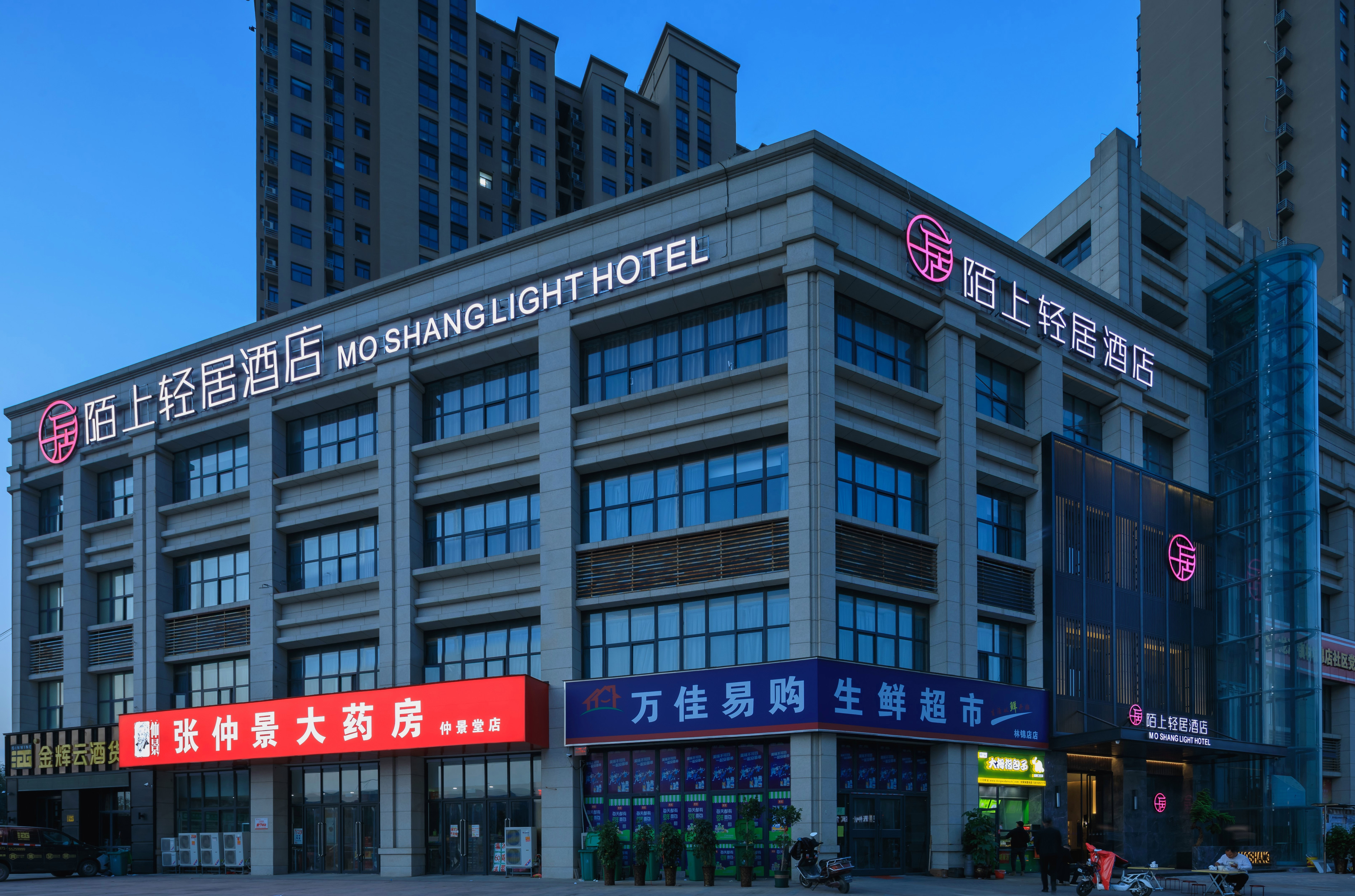 陌上轻居酒店（郑州华南城郑新路店） in Zhengzhou | 2024 Updated prices, deals - Klook ...