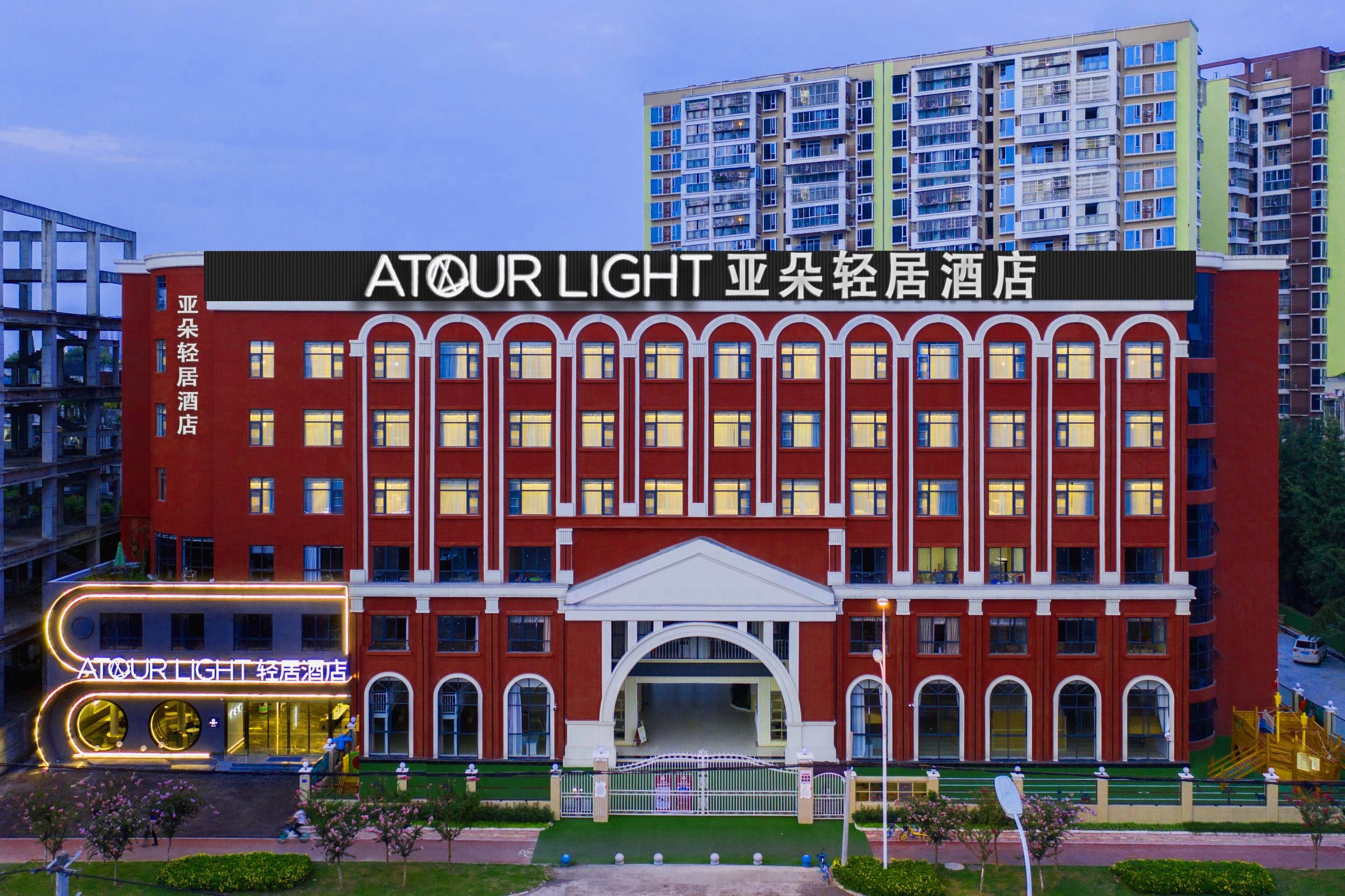 成都温江亚朵轻居酒店 in chengdu city | 2024 updated prices