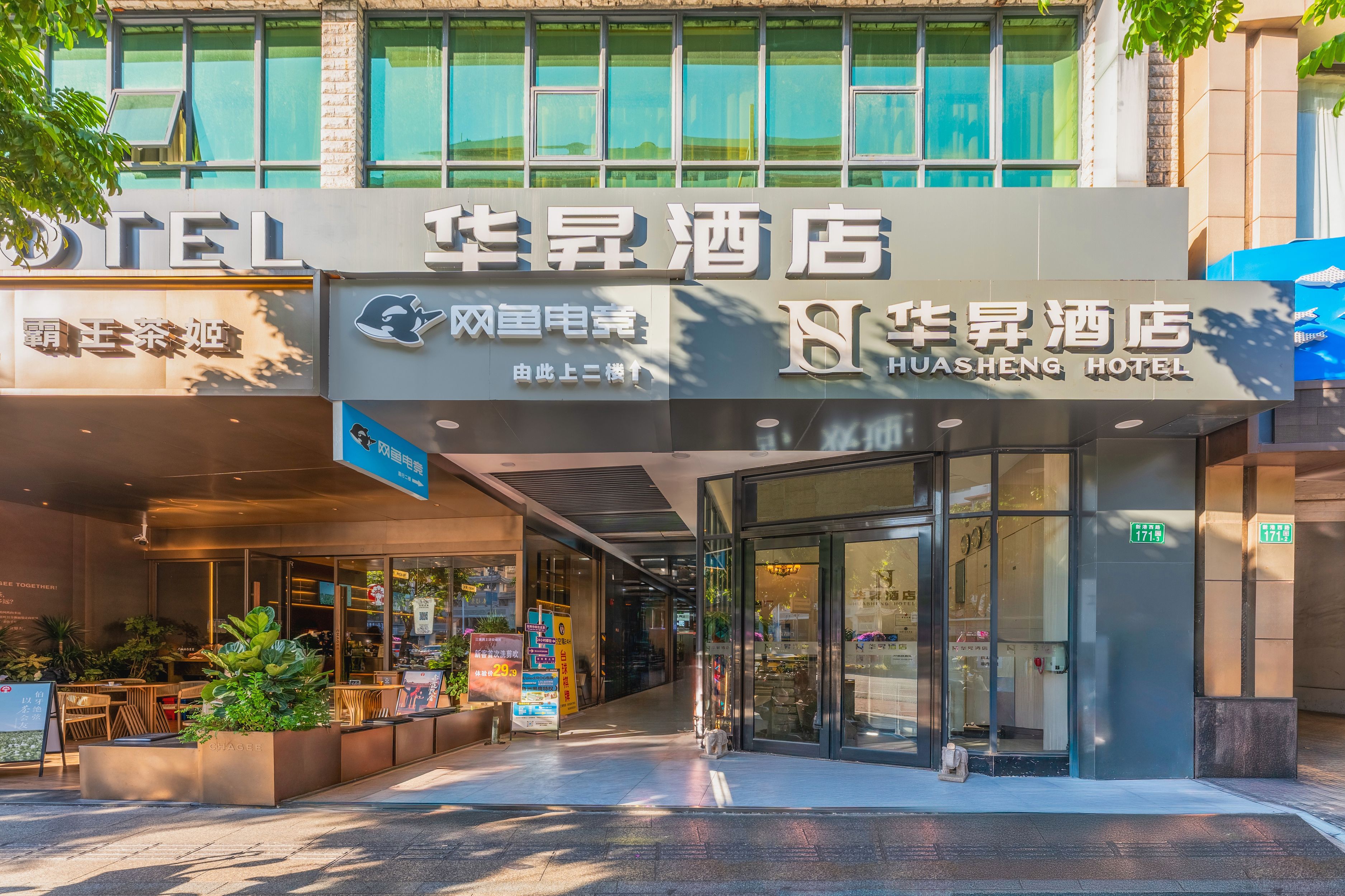 Huasheng Hotel - Guangzhou Sun Yat-sen University · Hotel setting