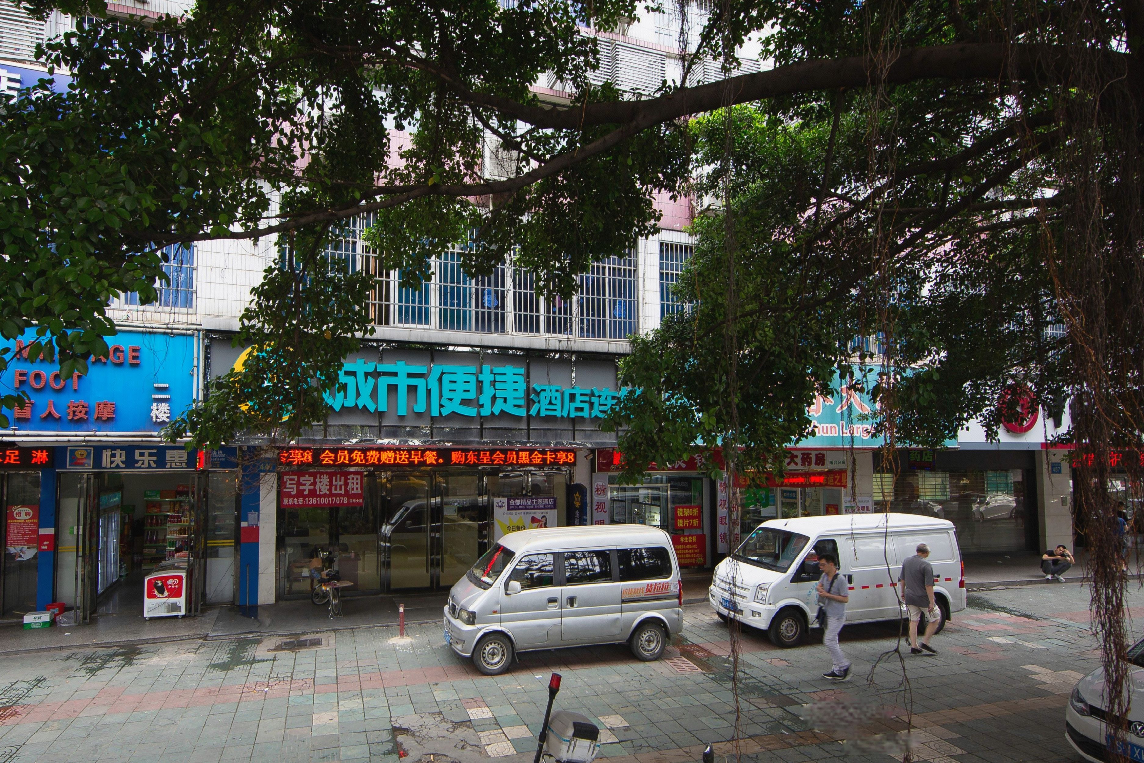 城市便捷广州火车站三元里地铁站店 · 酒店环境