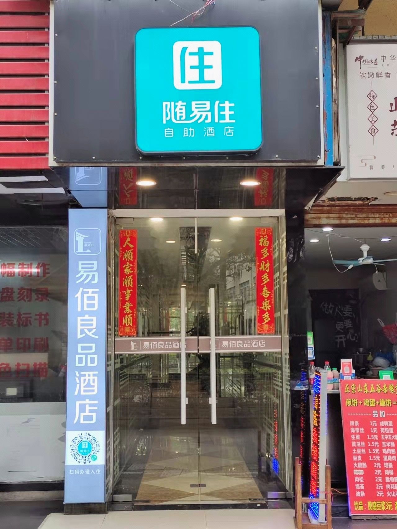 易佰良品酒店（上海嘉定南翔地铁站二店） in Shanghai | 2023 Updated prices, deals - Klook ...