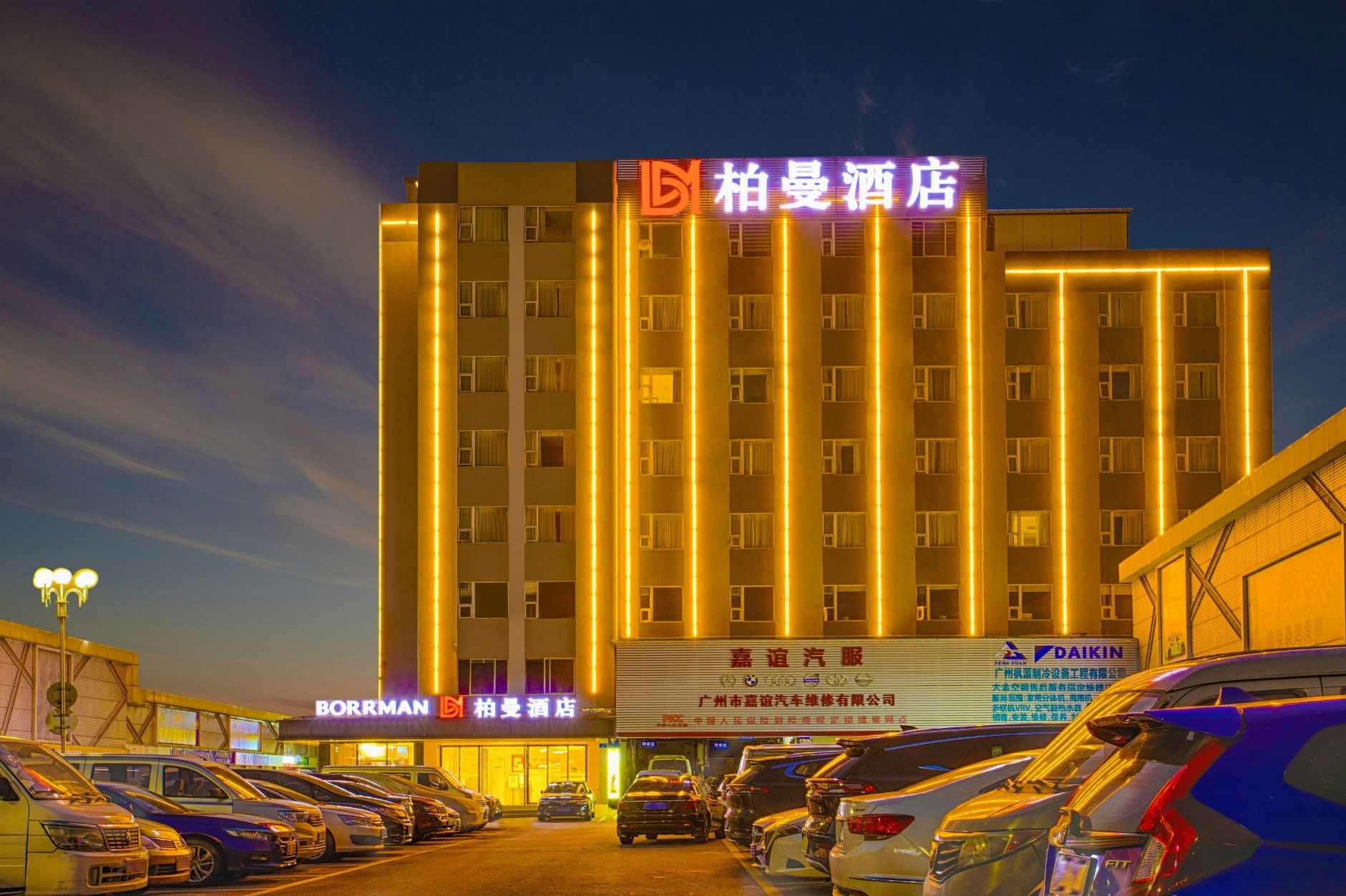 柏曼酒店广州南方医院天河客运站店 · 酒店图片