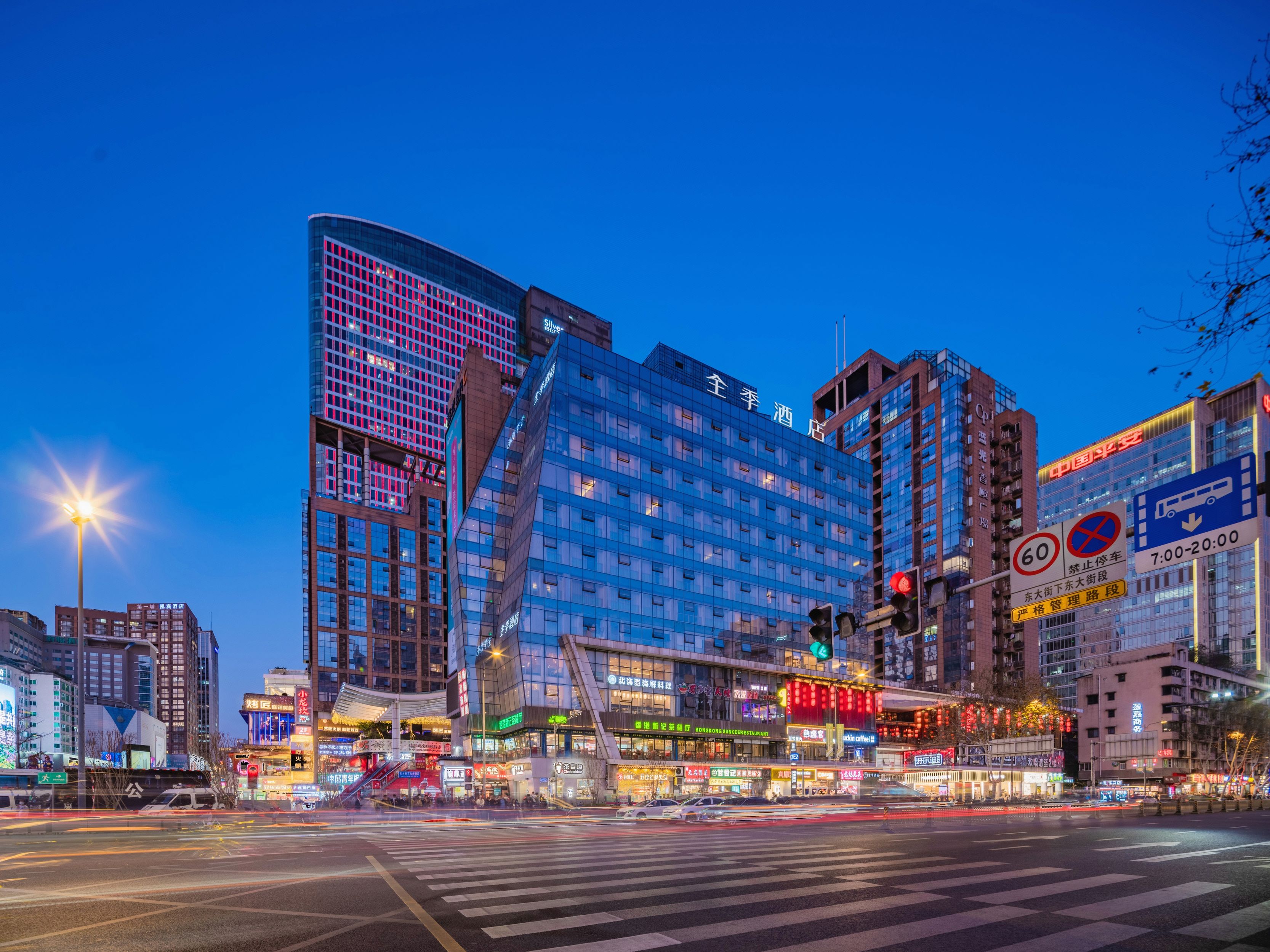 全季酒店（成都春熙路太古里店） in Chengdu City | 2024 Updated prices, deals - Klook ...