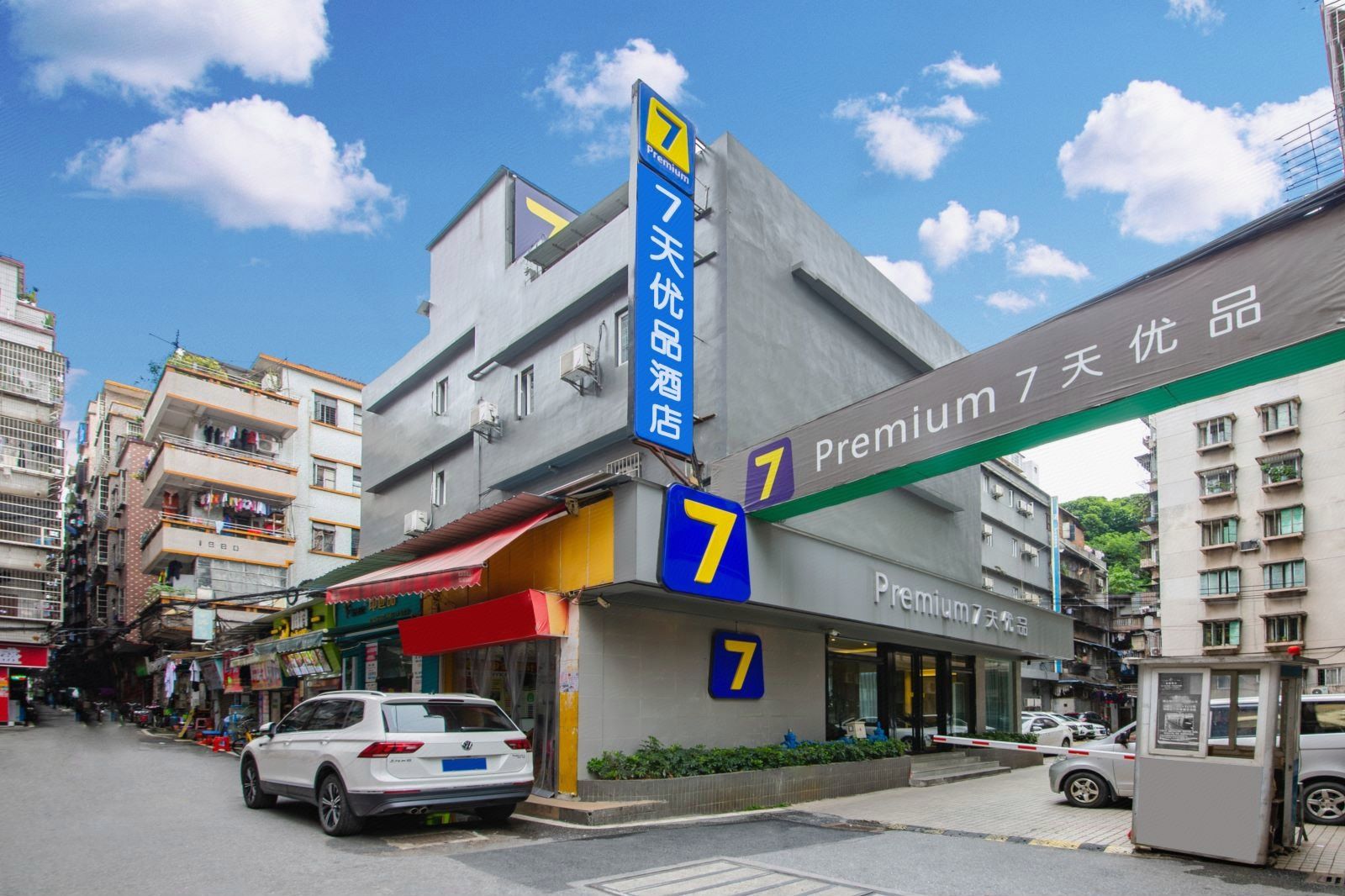 7天优品广州中医药大学三元里地铁站店 · 酒店环境