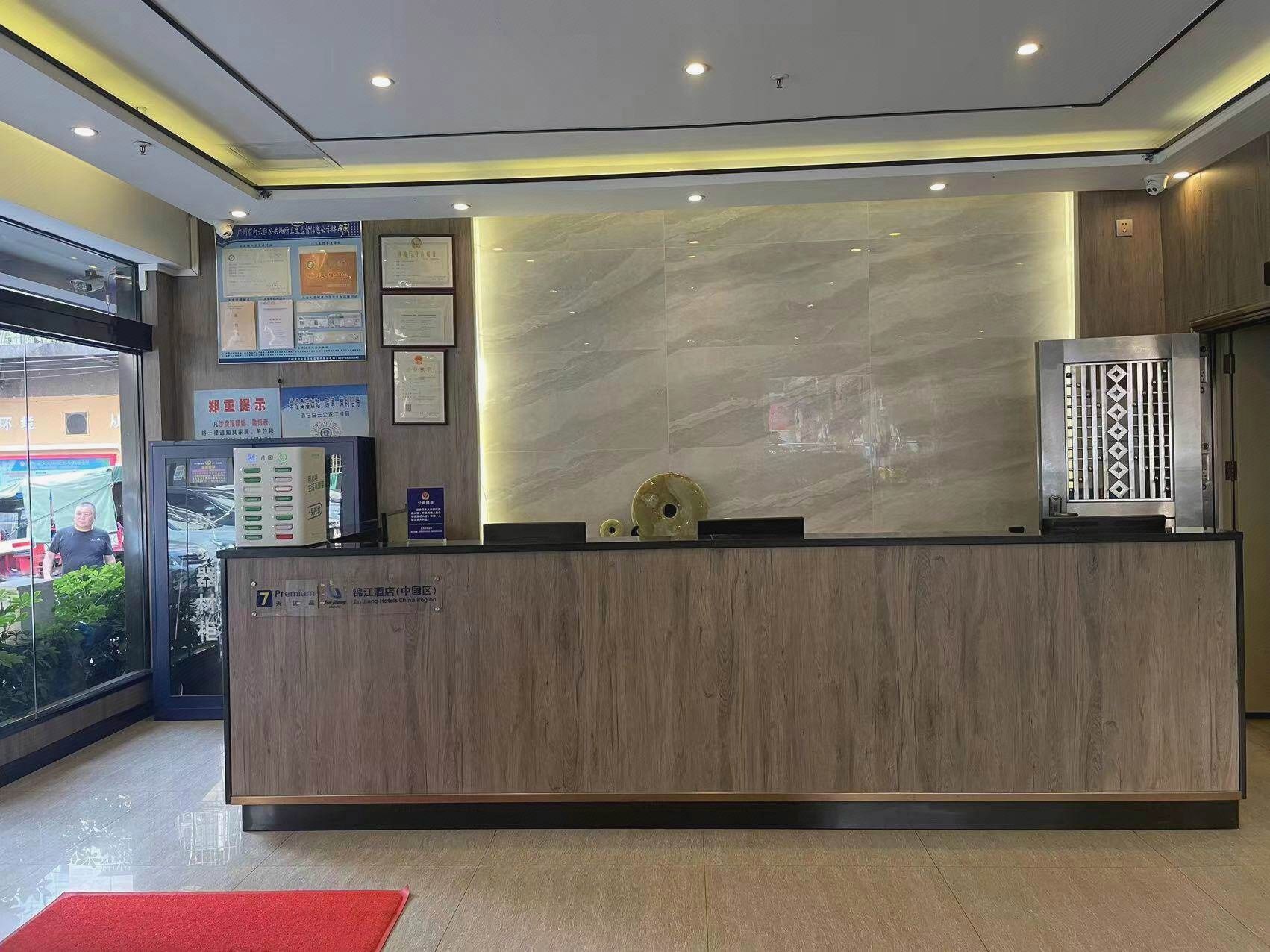 7天优品广州中医药大学三元里地铁站店 · 酒店环境