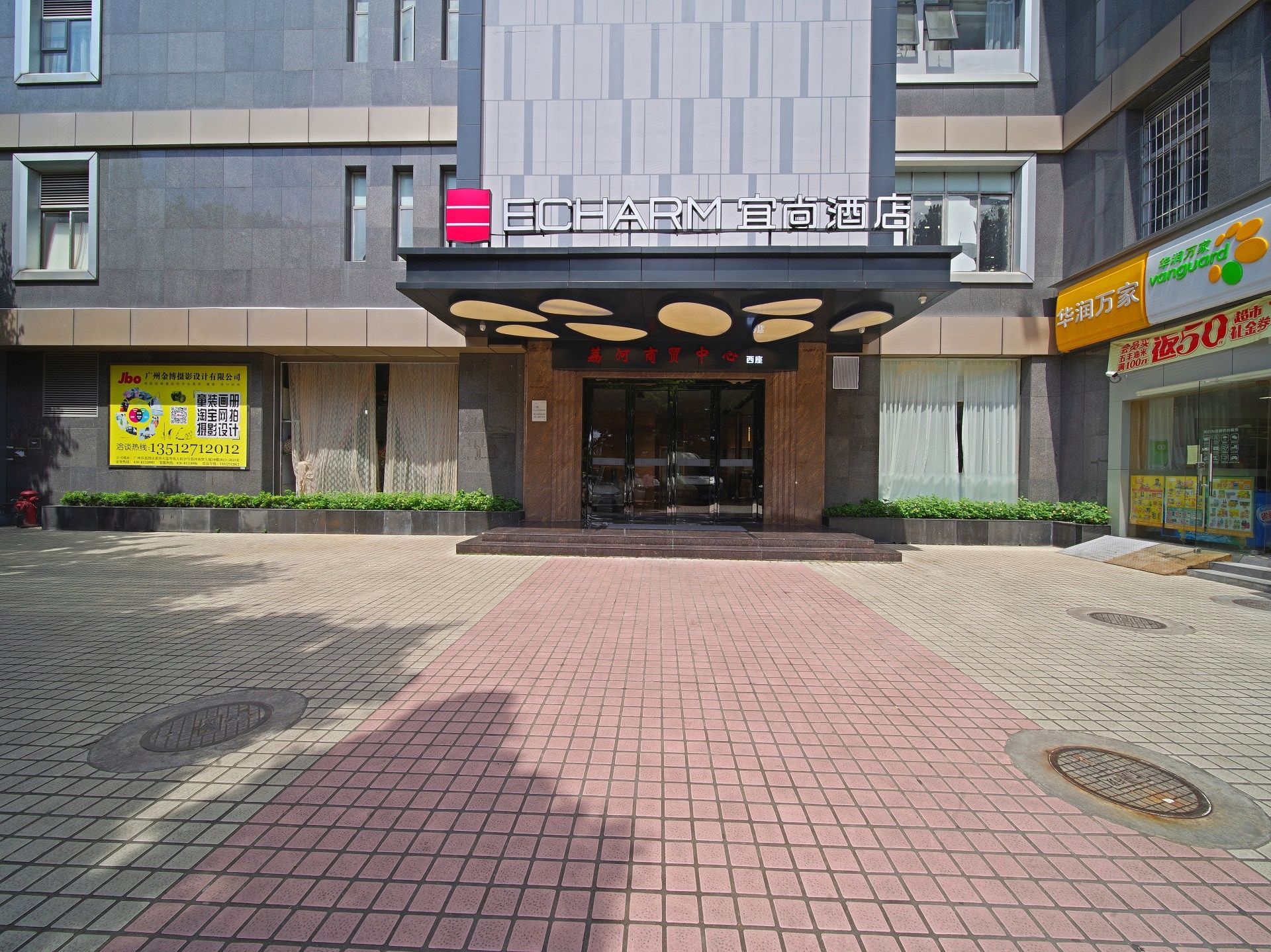 宜尚酒店广州永庆坊中山八路地铁站店 · 酒店环境