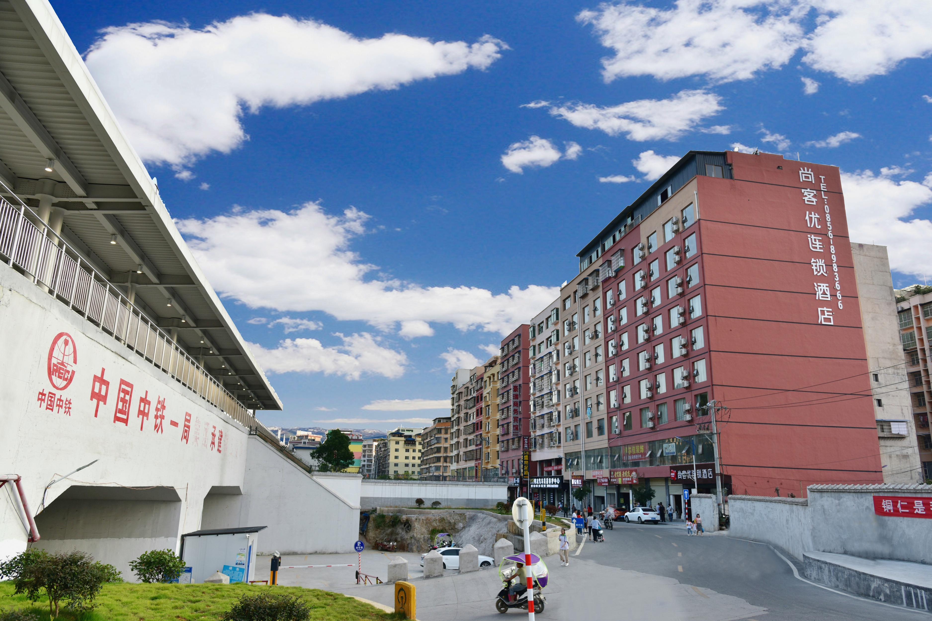 尚客优连锁酒店（铜仁火车站店） in Tongren | 2024 Updated prices, deals - Klook United ...