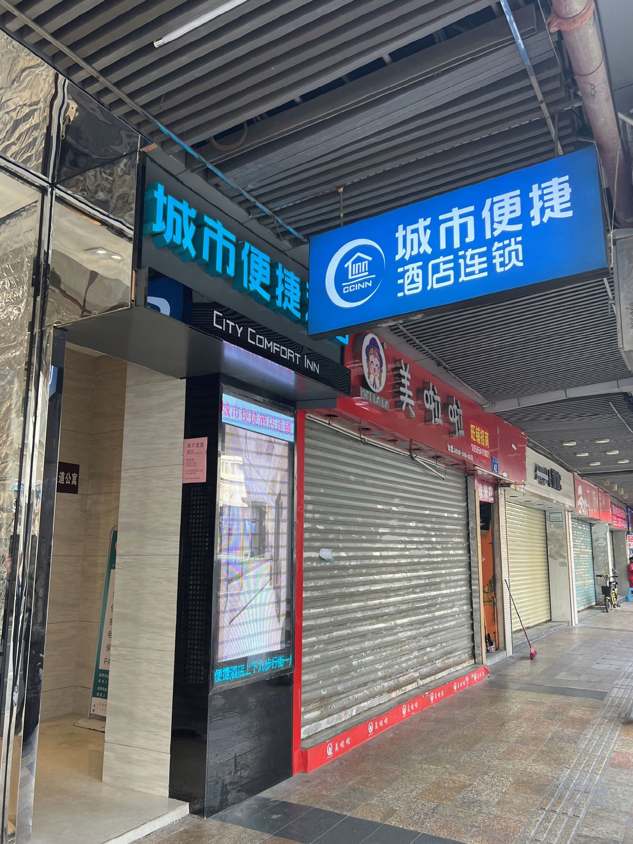 City Comfort Inn Guangzhou Shisanhang Shangxiajiu Pedestrian Street 1st Branch · Hotel setting