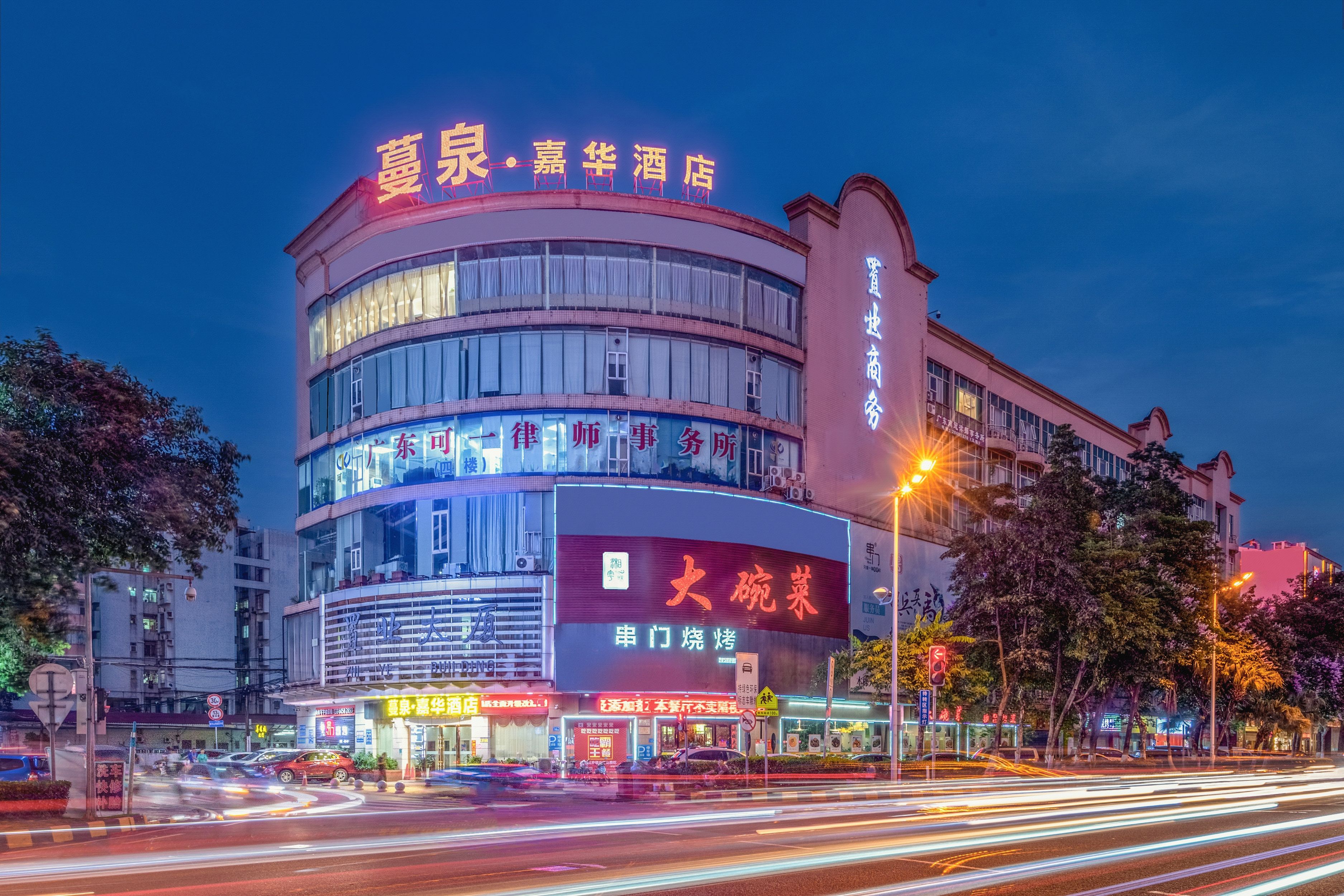 Shenzhen Jia Hua Li Dian