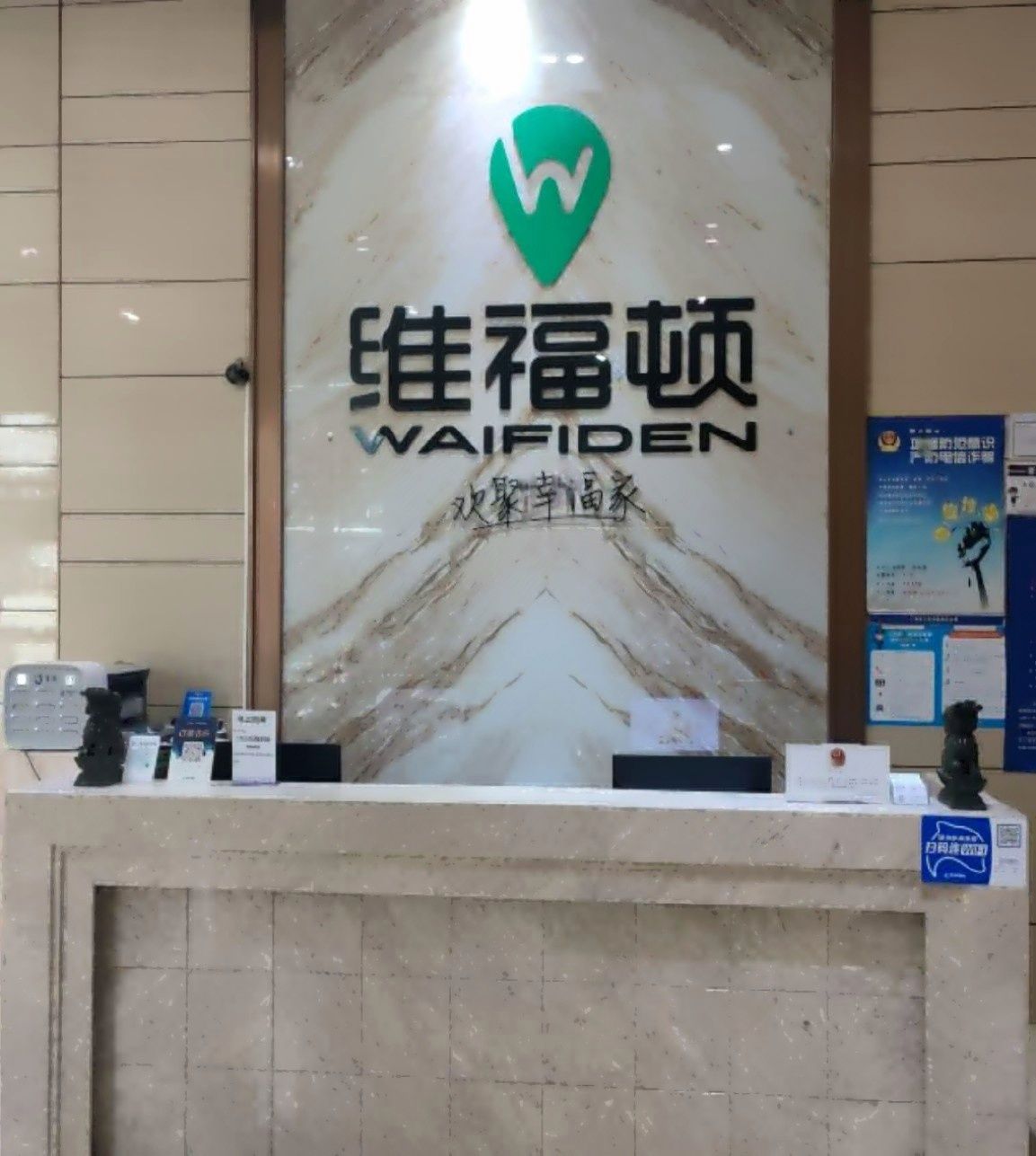 民间金融维福顿公寓广州海珠广场地铁站店 · 酒店环境