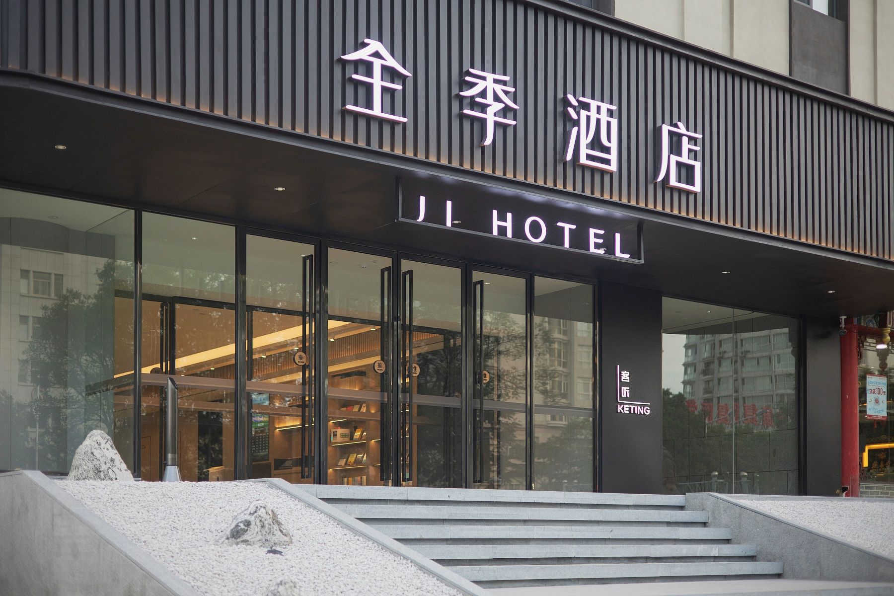 全季酒店(威海刘公岛码头青岛北路店) in Weihai | 2024 Updated prices, deals - Klook ...