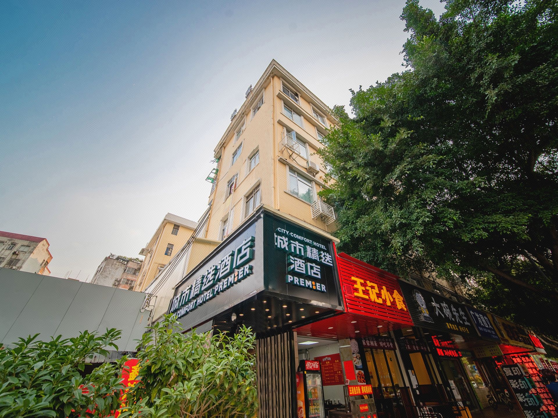 城市精选酒店广州塔赤岗地铁站琶洲会展店 · 酒店环境