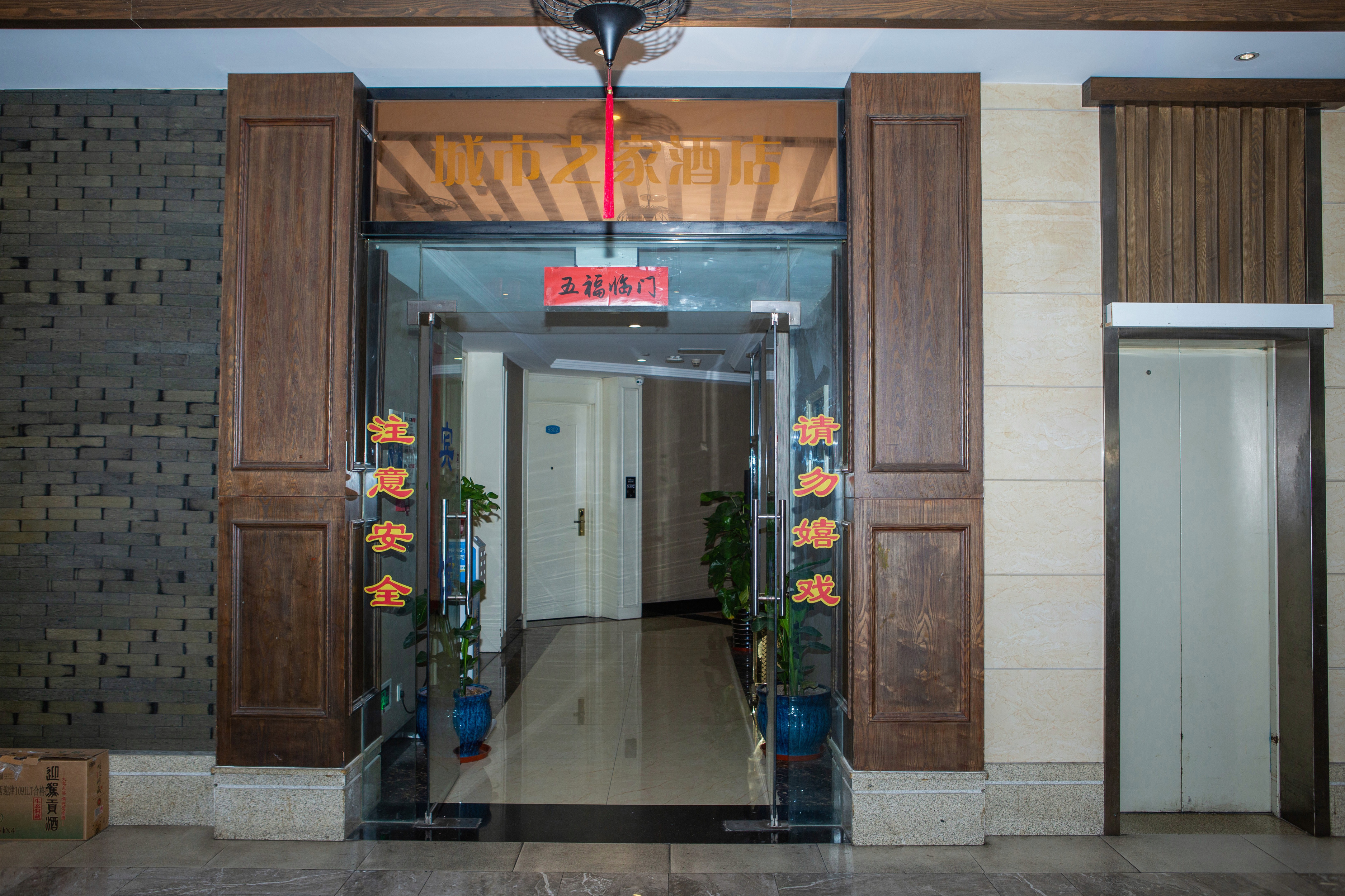 城市之家酒店（肥西联宝店） in Hefei City | 2023 Updated prices, deals - Klook United ...