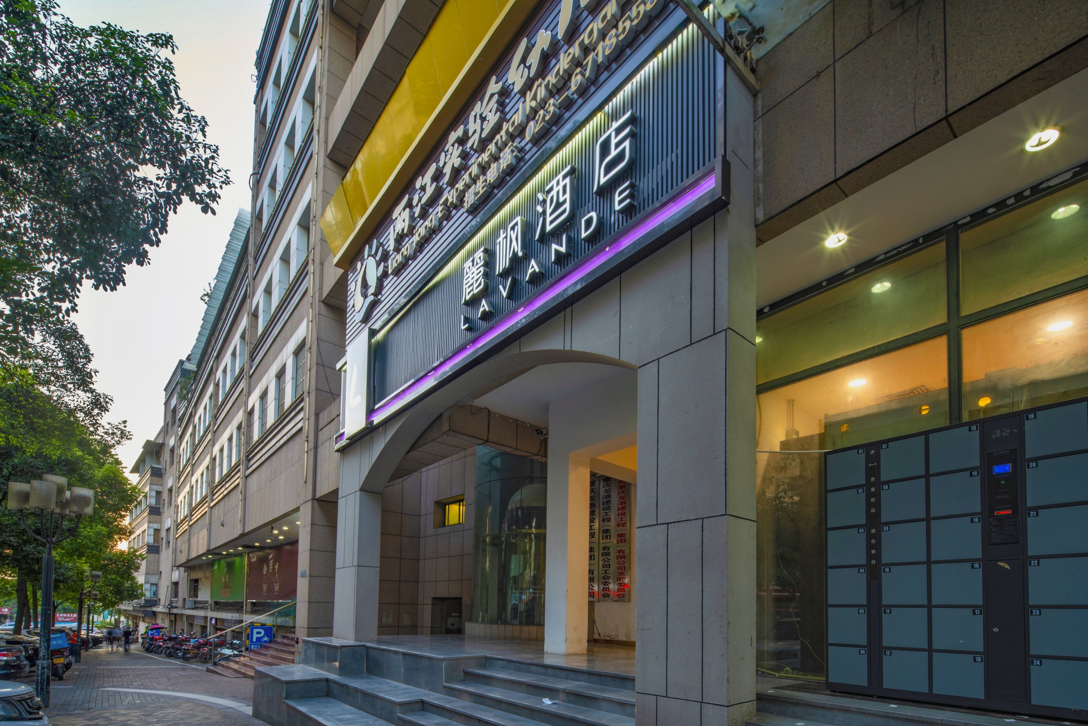 Lavande Hotels Chongqing Jiangbei International Airport Center