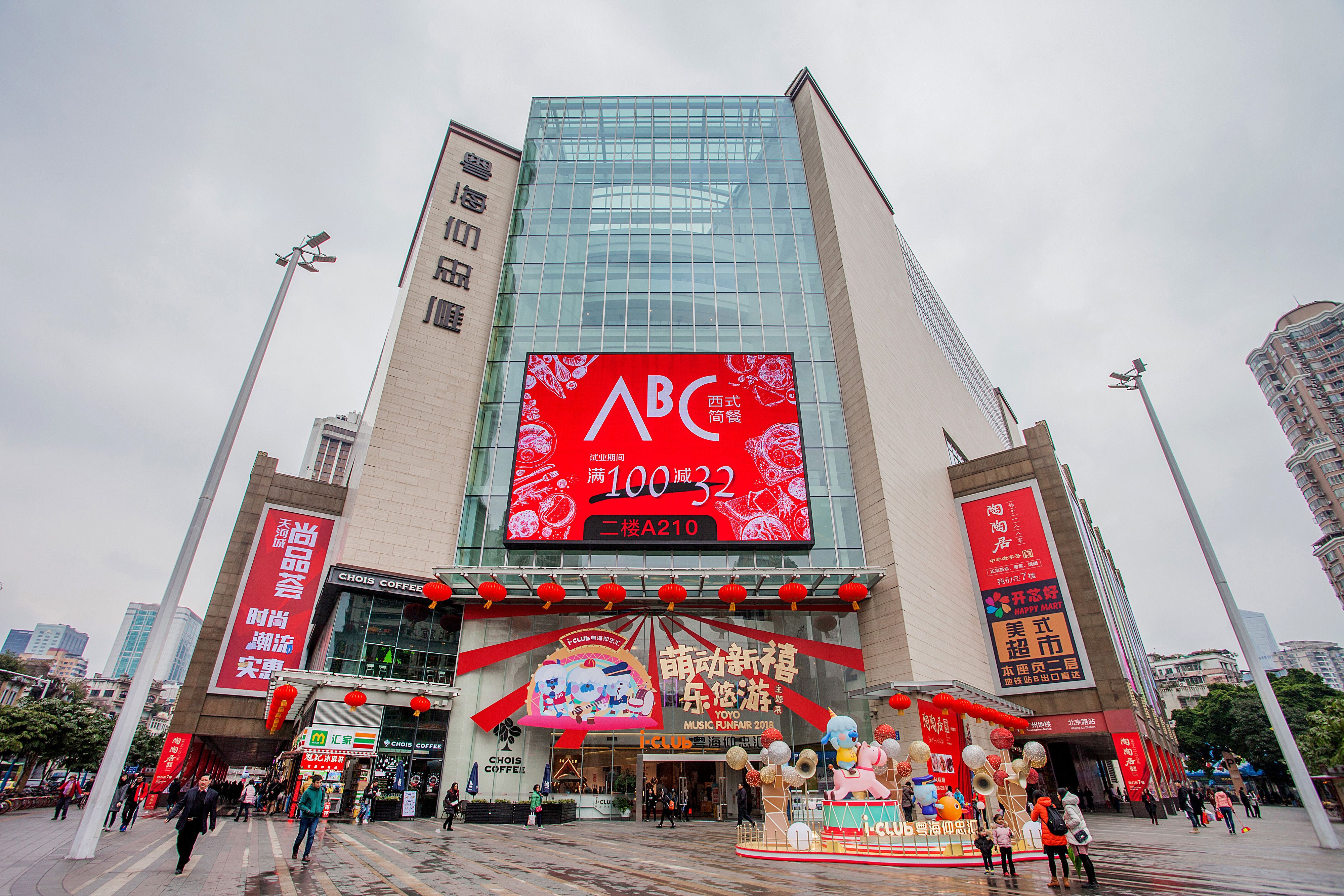 Orange Guangzhou Grand Continental Service Apartment Branch · Hotel setting