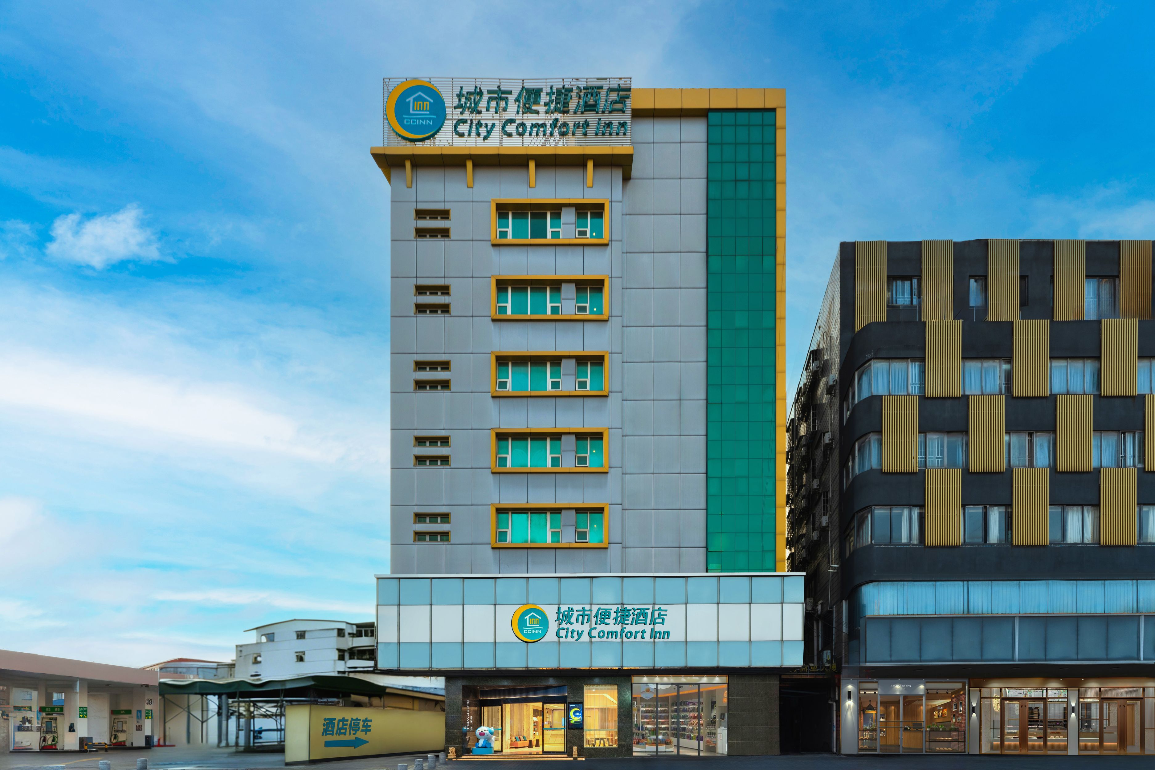 城市便捷广州大石地铁站动物园总店 · 酒店环境