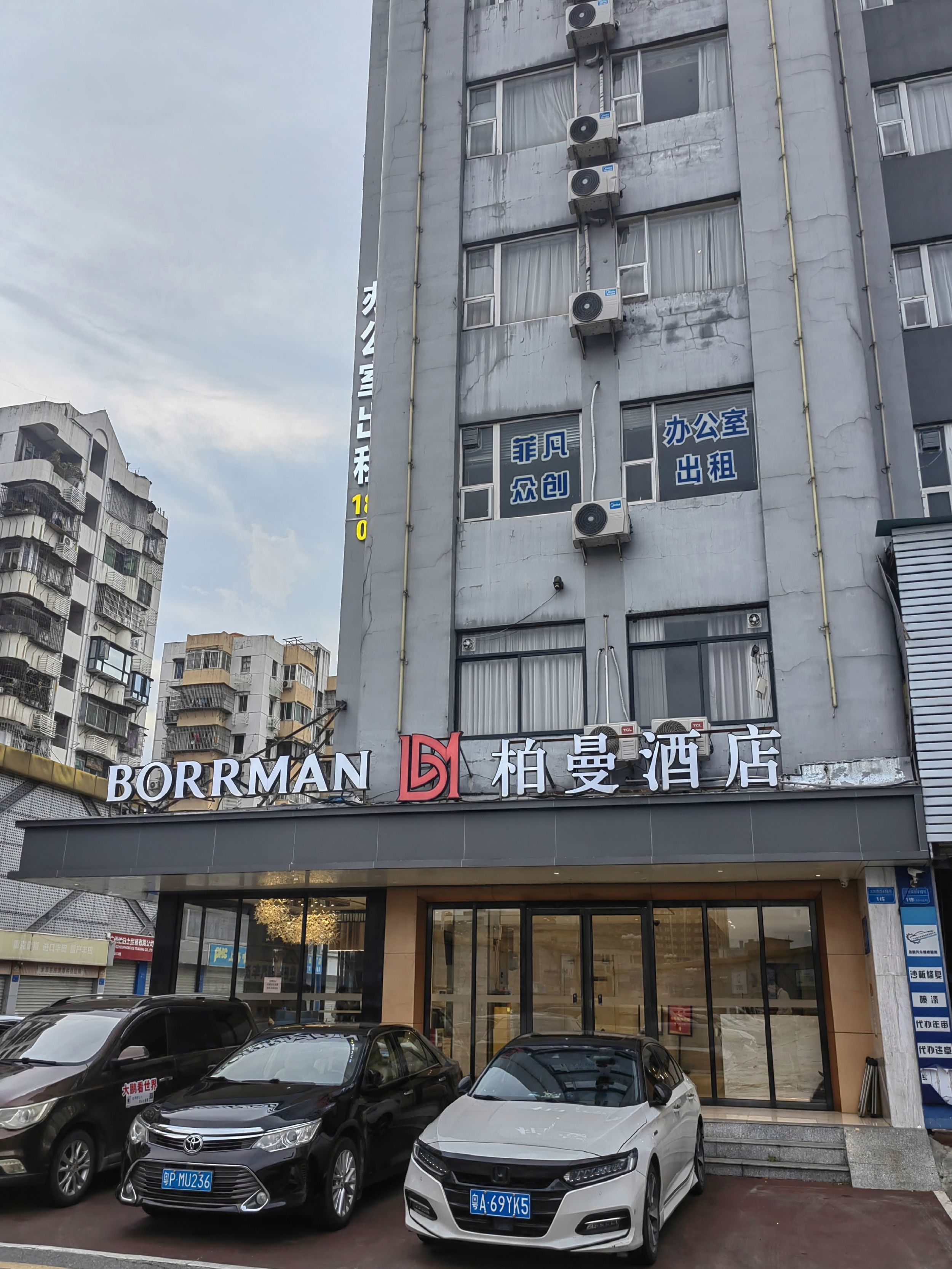 柏曼酒店广州南方医院天河客运站店 · 酒店环境