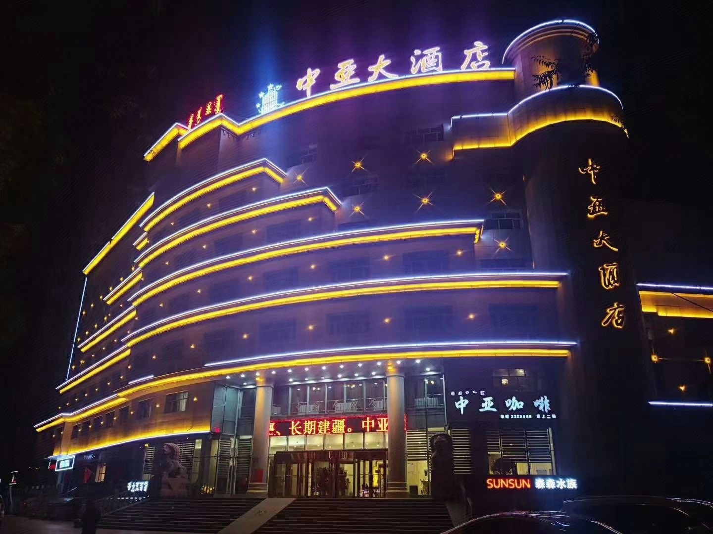 中亚国际大酒店地址-图库-五毛网